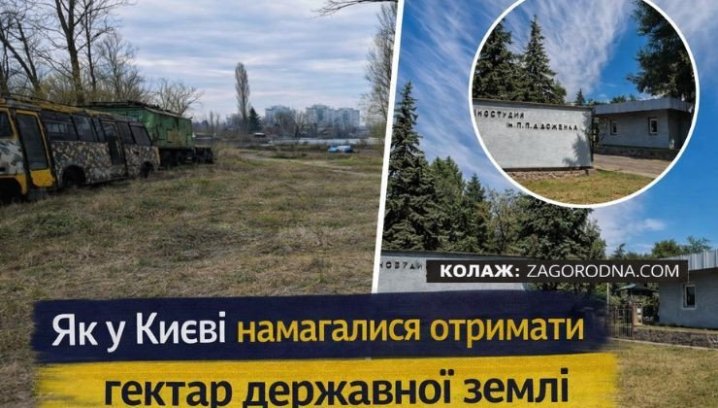 UA Finansy 75 Київ: Гектар землі за повітря? Інвесторам увага!