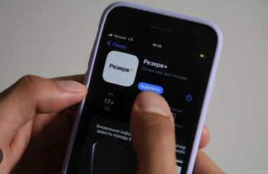 “Резерв+” не працює: 5 кроків для бізнесу