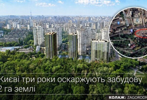 Київ: Земля під забудову без торгів – інвесторам на замітку