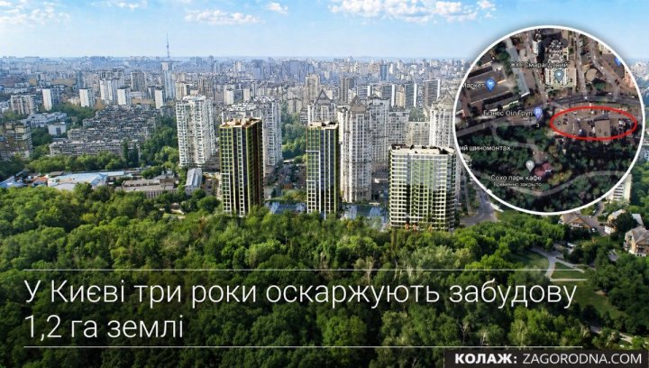 Київ: Земля під забудову без торгів – інвесторам&hellip;