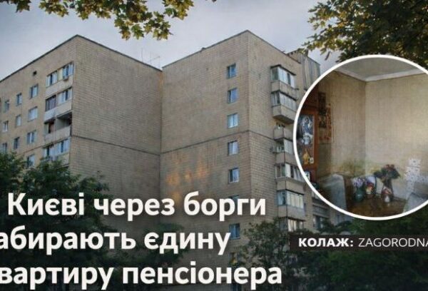 UA Finansy 39 Київ: квартира з молотка через борги – інвестиційна можливість?