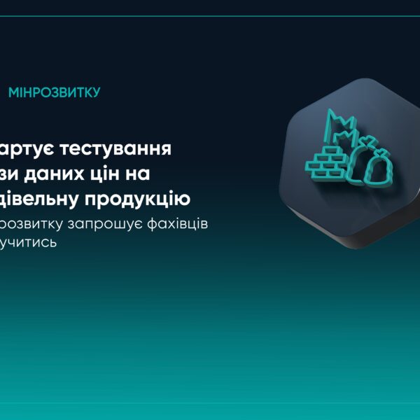 UA Finansy 45 Ціни на житло: оновлена база даних для інвестора