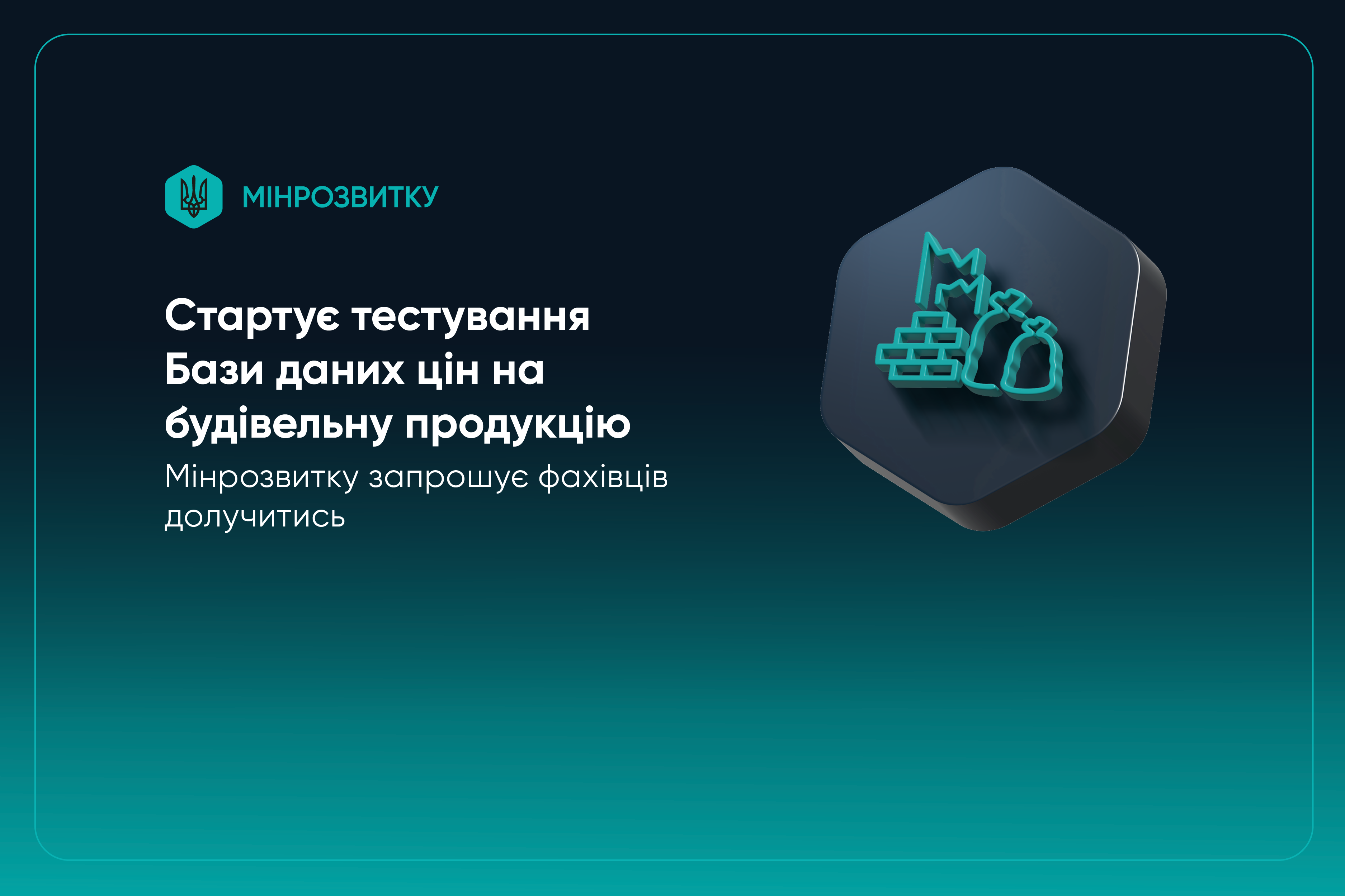 Ціни на житло: оновлена база даних для інвестора 2