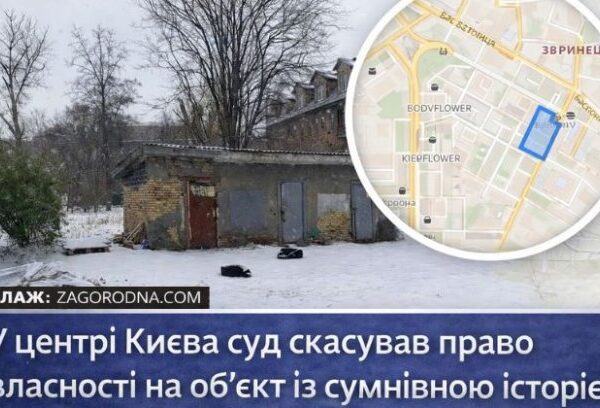 UA Finansy 35 Київ: суд скасував право власності, інвестори, увага!