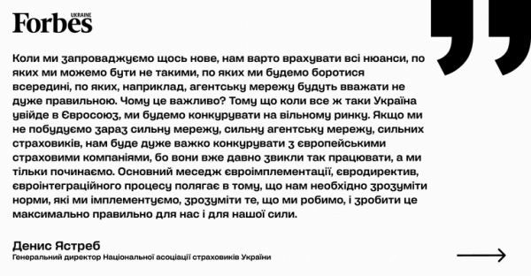 Український страховий ринок: перспективи до 2030 року 54 Український страховий ринок: перспективи до 2030 року 54
