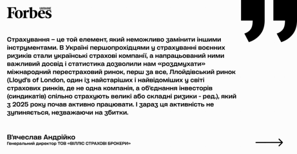 Український страховий ринок: перспективи до 2030 року 61 Український страховий ринок: перспективи до 2030 року 61