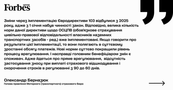 Український страховий ринок: перспективи до 2030 року 55 Український страховий ринок: перспективи до 2030 року 55