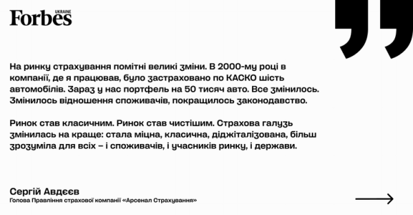 Український страховий ринок: перспективи до 2030 року 46 Український страховий ринок: перспективи до 2030 року 46
