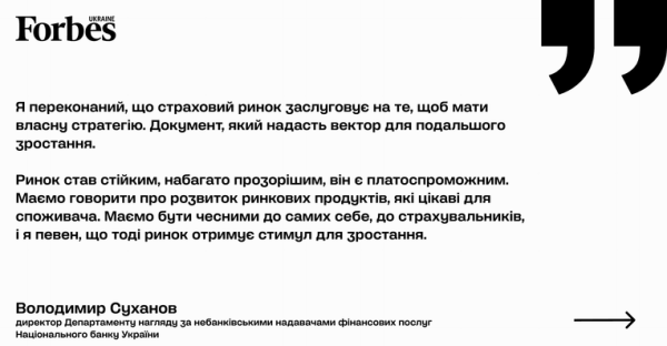 Український страховий ринок: перспективи до 2030 року 45 Український страховий ринок: перспективи до 2030 року 45