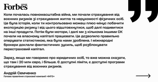 Український страховий ринок: перспективи до 2030 року 62 Український страховий ринок: перспективи до 2030 року 62