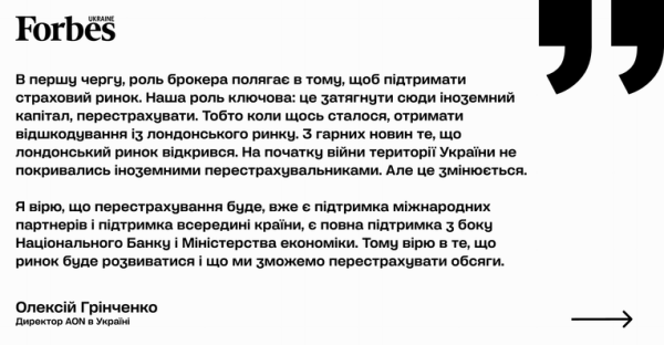 Український страховий ринок: перспективи до 2030 року 60 Український страховий ринок: перспективи до 2030 року 60