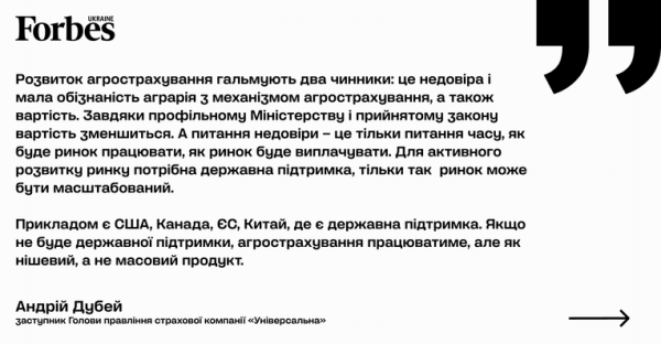 Український страховий ринок: перспективи до 2030 року 51 Український страховий ринок: перспективи до 2030 року 51