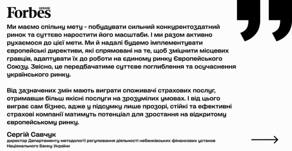 Український страховий ринок: перспективи до 2030 року 53 Український страховий ринок: перспективи до 2030 року 53