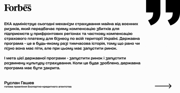 Український страховий ринок: перспективи до 2030 року 59 Український страховий ринок: перспективи до 2030 року 59