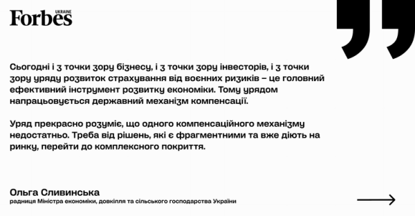 Український страховий ринок: перспективи до 2030 року 58 Український страховий ринок: перспективи до 2030 року 58
