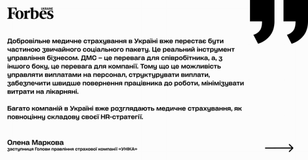 Український страховий ринок: перспективи до 2030 року 48 Український страховий ринок: перспективи до 2030 року 48