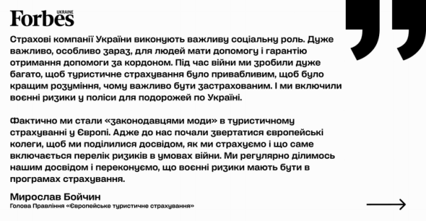 Український страховий ринок: перспективи до 2030 року 49 Український страховий ринок: перспективи до 2030 року 49