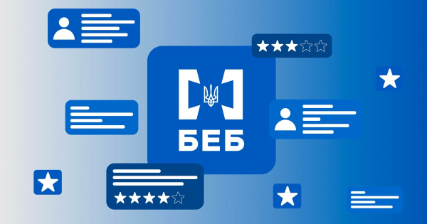 БЕБ: Співробітники відсуджують мільйони. Аналіз причин.