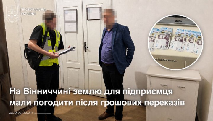 UA Finansy 75 Вінниччина: Земля для бізнесу – ціна хабаря