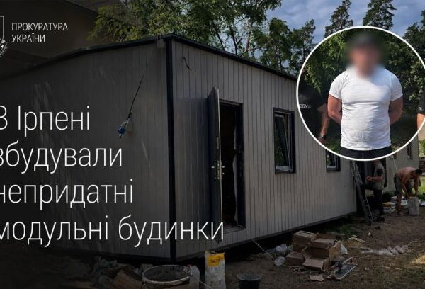 Ірпінь: Модульні будинки – інвестиційний ризик