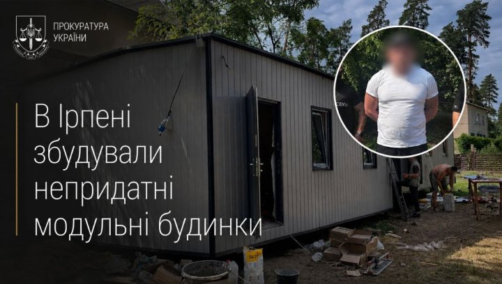 Ірпінь: Модульні будинки – інвестиційний ризик