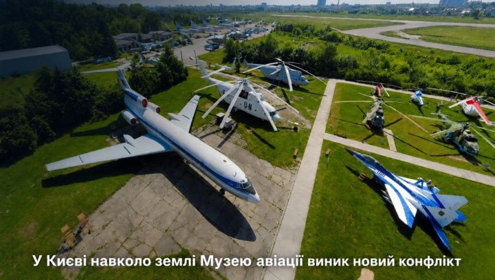 Земля Музею авіації: інвестиційна перспектива Києва