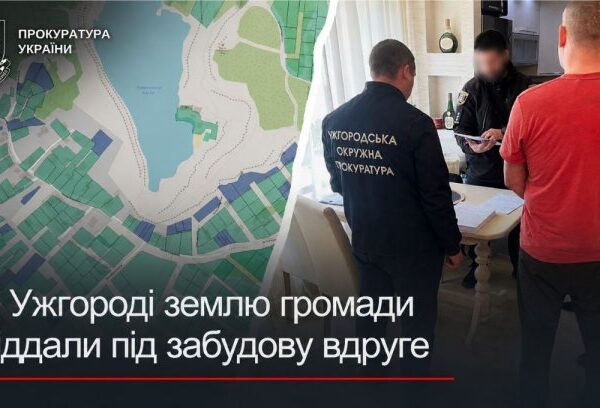 Ужгород: земні скандали забудовників. Інвесторам бути уважними!