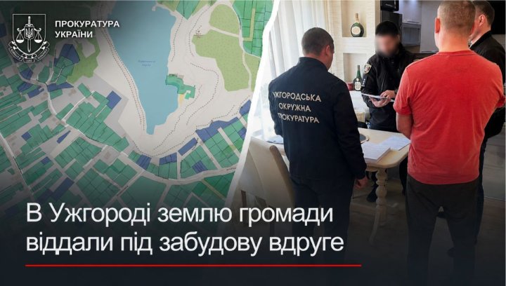 Ужгород: земні скандали забудовників. Інвесторам бути уважними!