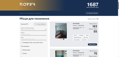 14 тис. квартир: як ВПО знайдуть житло в Україні 5