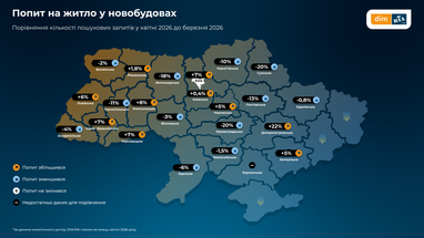 Квадратний метр у квітні: ціни в регіонах України 10
