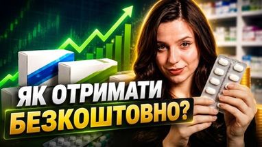 UA Finansy 15 Ціни в аптеках: 5 фактів про фармацевтичний ринок