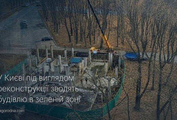 Київ: Зелена зона під забудову – інвестору на замітку