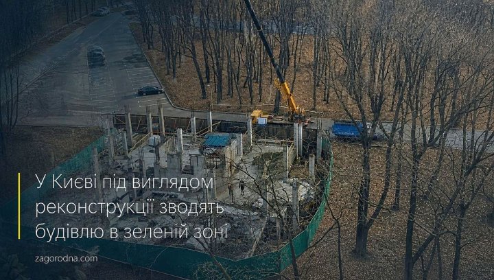 Київ: Зелена зона під забудову – інвестору на&hellip;