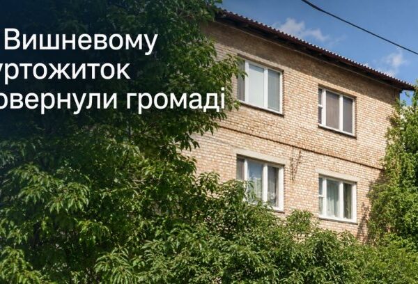 Київщина: гуртожиток громаді. Як інвесторам знайти вигоду?