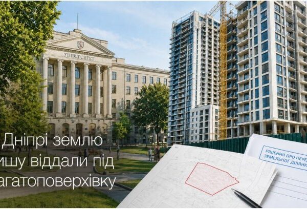 Дніпро: земля під новобудову – інвестризик