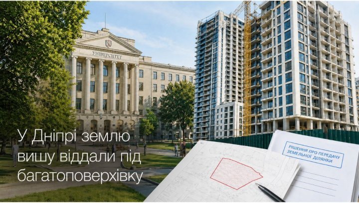Дніпро: земля під новобудову - інвестризик 2