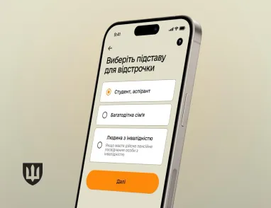 «Резерв+»: 22 категорії отримають автопродовження відстрочок