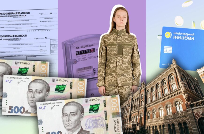 Квітень 2024: +1500 грн, нові лікарняні, акти без підписів