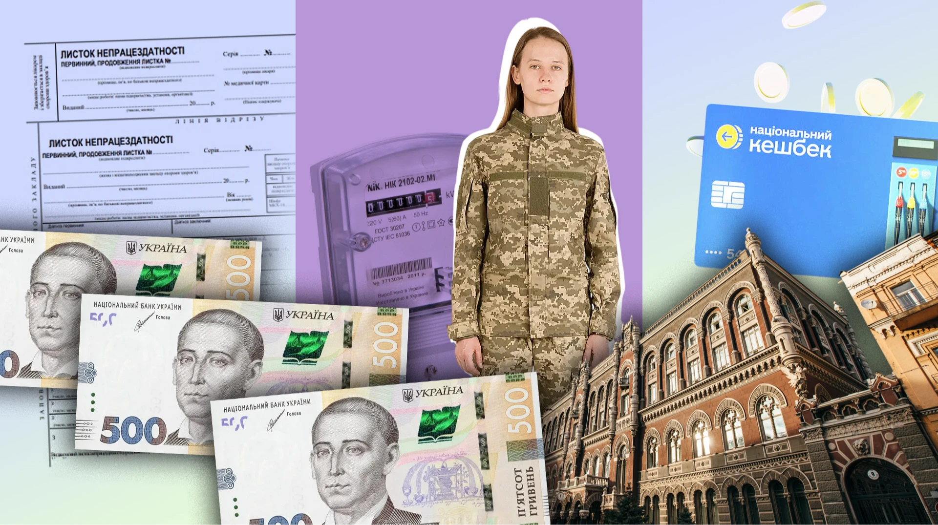 Квітень 2024: +1500 грн, нові лікарняні, акти без підписів 2