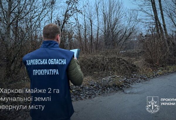 Харків: 2 га землі повернуто місту – чи вплине на&hellip;