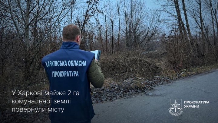 Харків: 2 га землі повернуто місту – чи вплине на ціни? 2