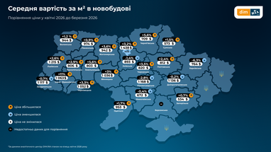 Квадратний метр у квітні: ціни в регіонах України 7