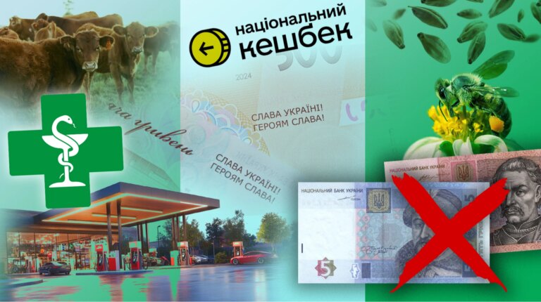 1 березня: кешбек, нові банкноти, ліки на АЗС 22