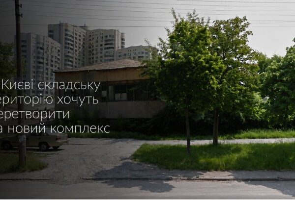 UA Finansy 34 Київ: інвестиції в історичні землі – новий тренд?