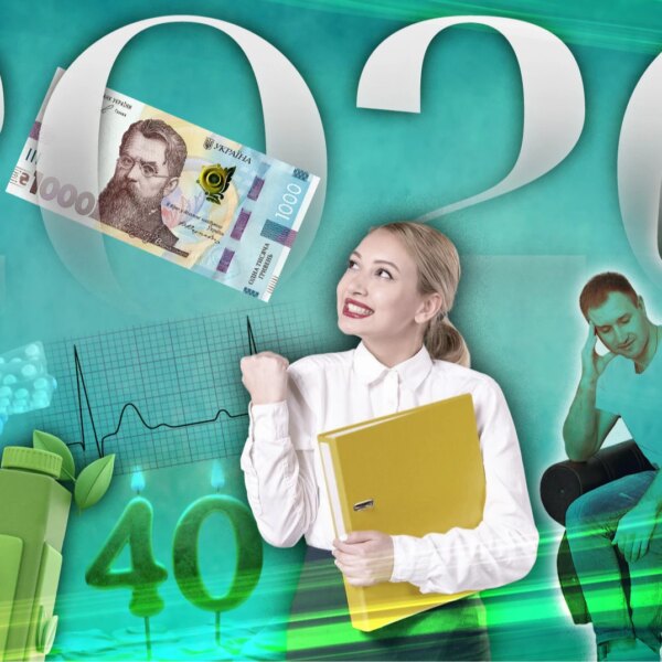 Зарплати освітянам, скринінг: що зміниться для українців у 2026