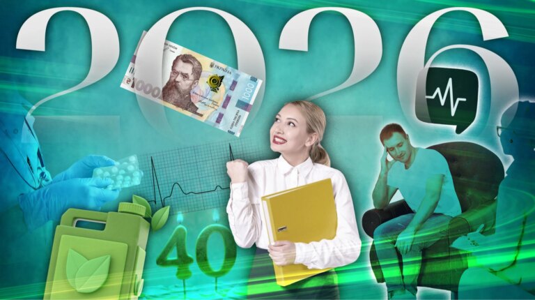 Зарплати освітянам, скринінг: що зміниться для українців у 2026 5 Зарплати освітянам, скринінг: що зміниться для українців у 2026 5