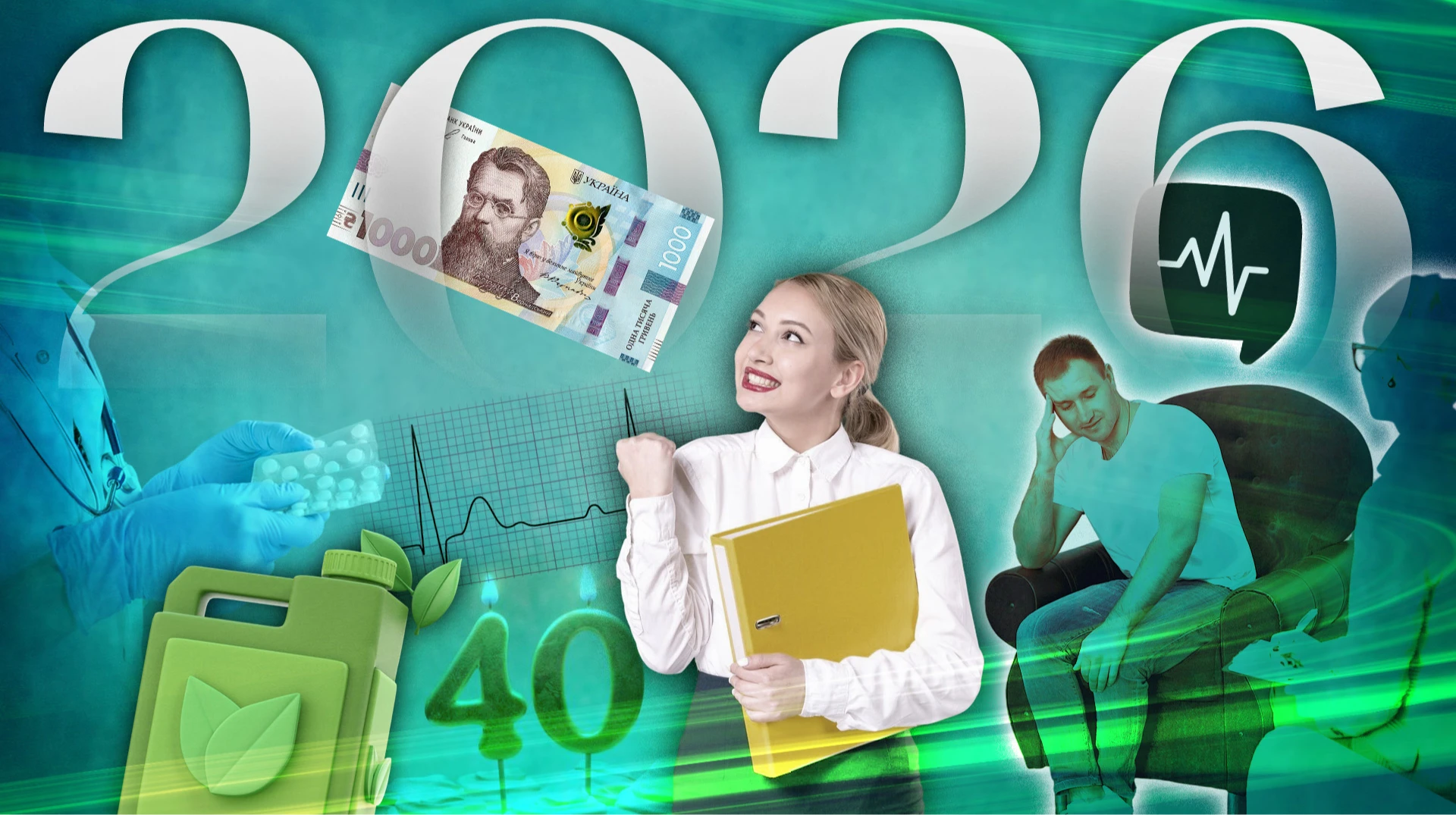 Зарплати освітянам, скринінг: що зміниться для українців у 2026 2