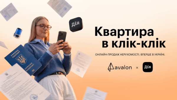 UA Finansy 39 Avalon та “Дія”: онлайн-купівля житла змінює ринок