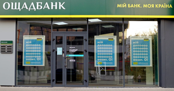UA Finansy 21 Ощадбанк: інвестиції в ETF, золото, ОВДП для клієнтів