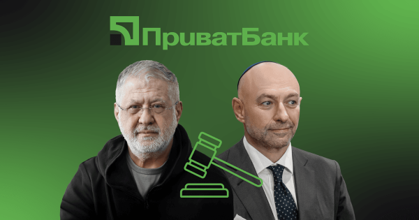 ПриватБанк: перемога в лондонському суді проти Коломойського
